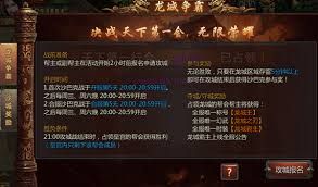 盛世龙城沙城争霸玩法是什么