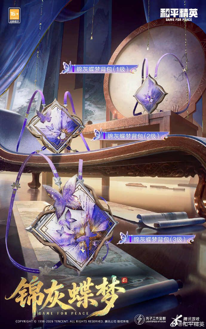 和平精英SS38赛季手册皮肤大全一览