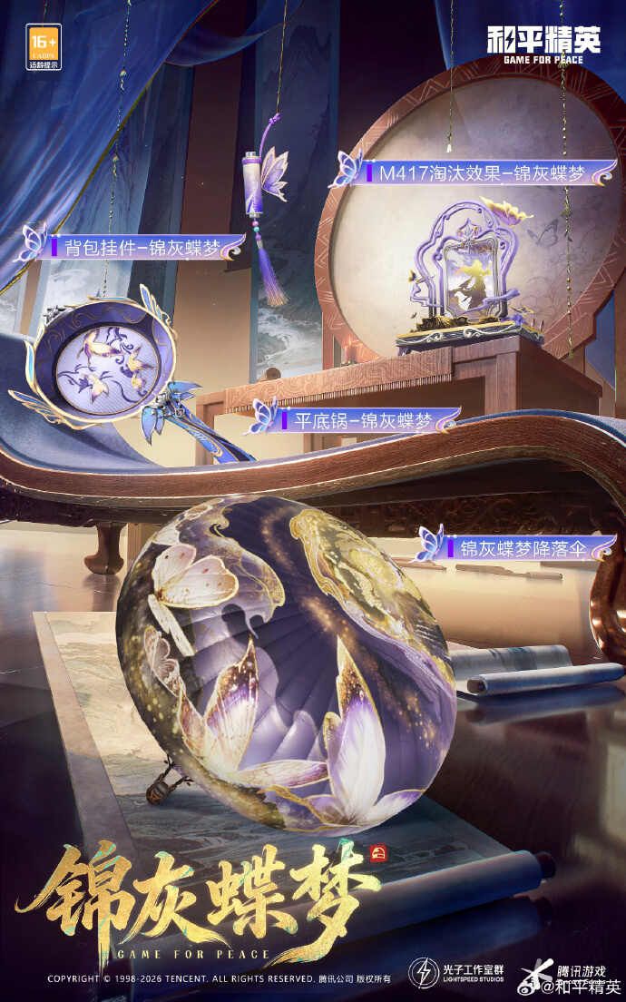 和平精英SS38赛季手册皮肤大全一览