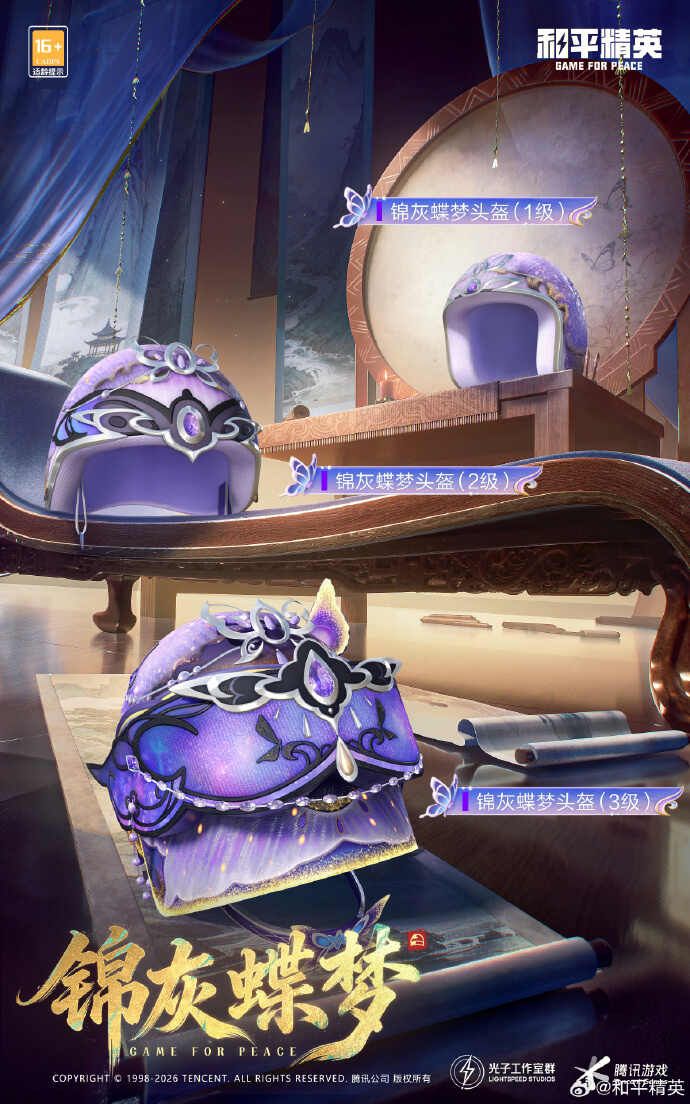 和平精英SS38赛季手册皮肤大全一览