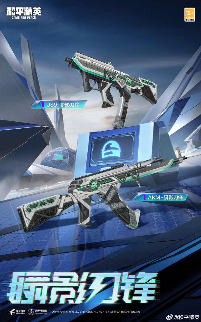 和平精英SS38赛季手册皮肤大全一览