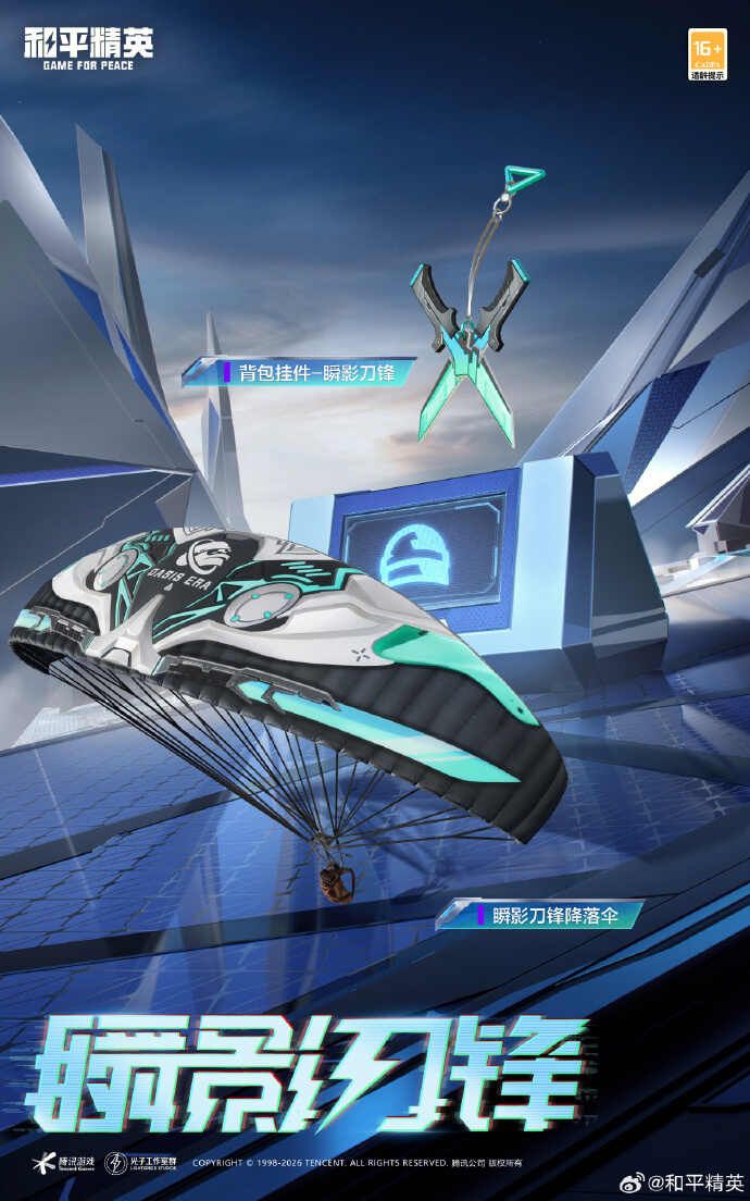 和平精英SS38赛季手册皮肤大全一览