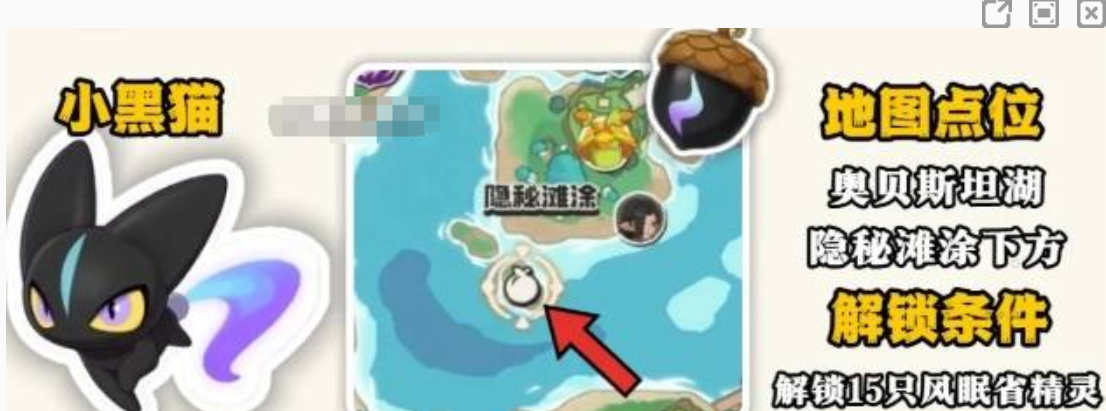 洛克王国世界公测果实点位大全 洛克王国世界最新可采集果实坐标分享