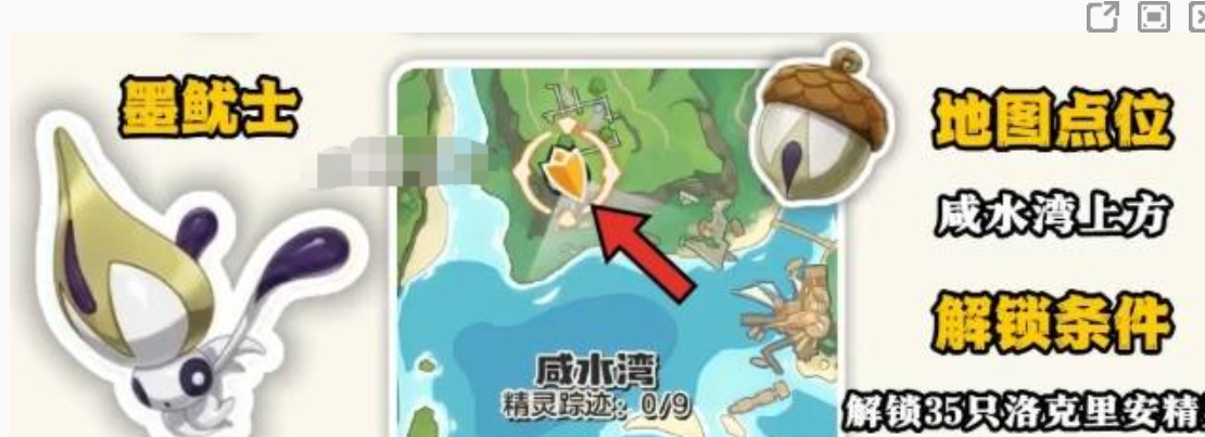 洛克王国世界公测果实点位大全 洛克王国世界最新可采集果实坐标分享