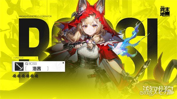 明日方舟终末地洛茜值得抽吗-洛茜抽取建议