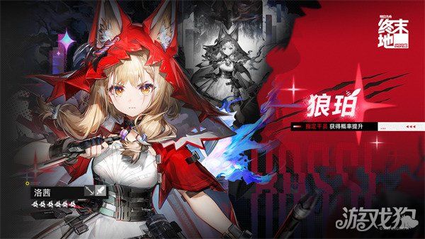 明日方舟终末地洛茜值得抽吗-洛茜抽取建议