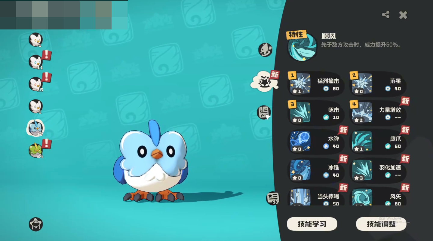 洛克王国世界冬羽雀配招攻略 洛克王国世界冬羽雀最佳技能搭配与实战应用