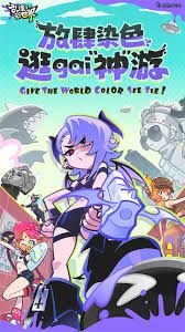 乱涂彩世界希尔米怎么样