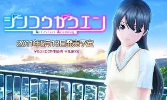 人工学院2解锁隐藏剧情与触发条件介绍