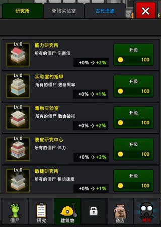 僵尸工厂手机版(grow zombies)