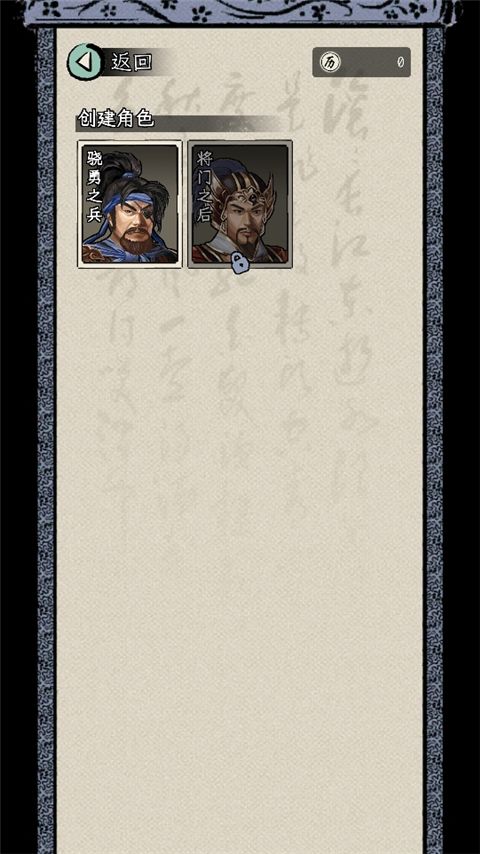 三国人生模拟游戏最新版