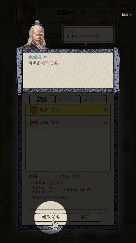 三国人生模拟游戏最新版