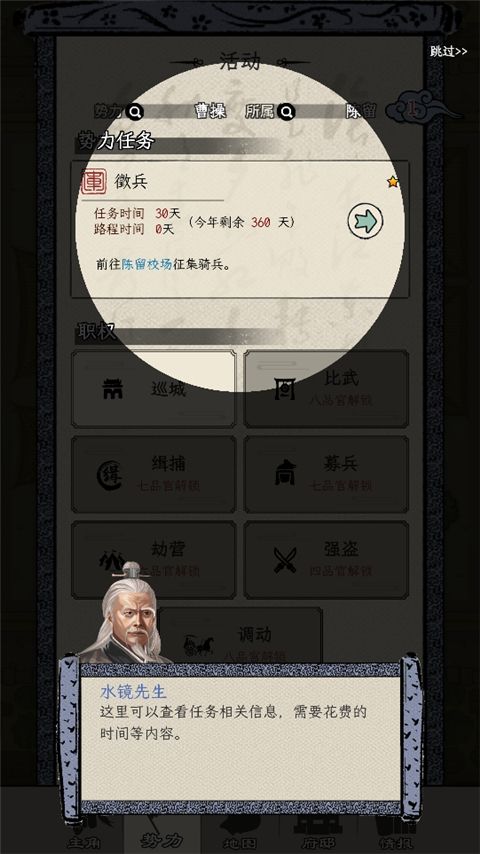 三国人生模拟游戏最新版