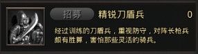 耕战三国