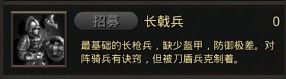 耕战三国