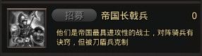 耕战三国