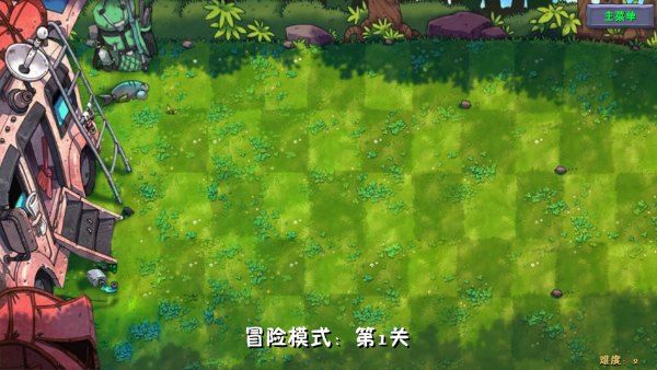 植物大战僵尸融合版内置mod菜单版