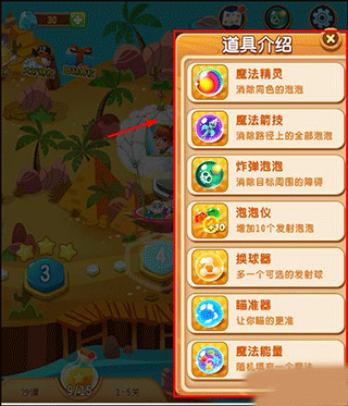 泡泡精灵传奇最新版