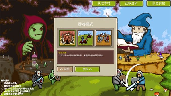 王国争霸最新版