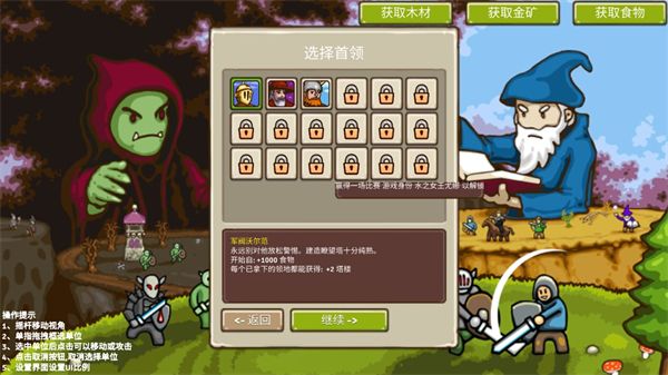 王国争霸最新版