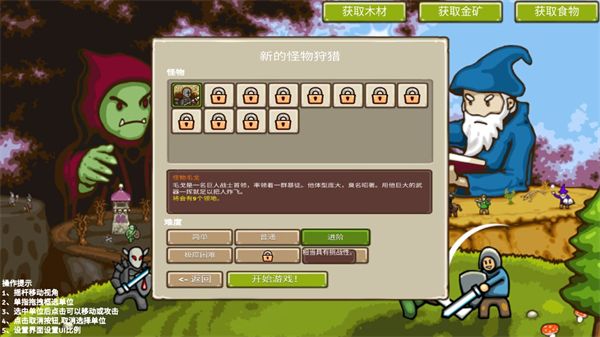 王国争霸最新版