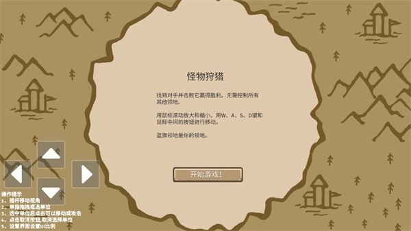 王国争霸最新版