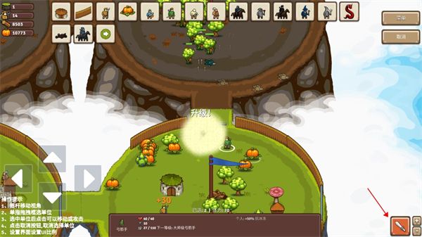 王国争霸最新版