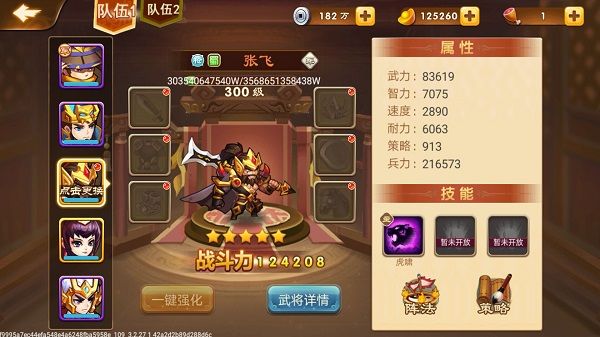 三国演义吞噬无界九游版