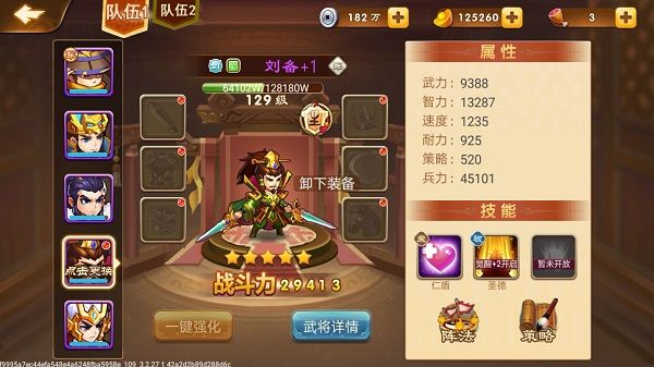 三国演义吞噬无界九游版