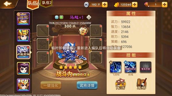 三国演义吞噬无界九游版