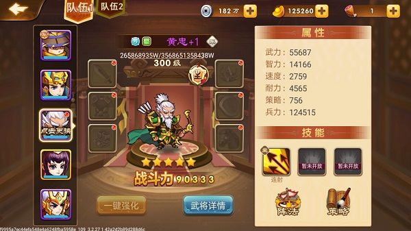 三国演义吞噬无界九游版