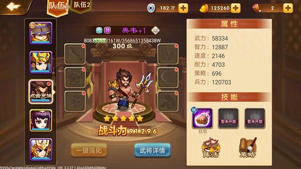 三国演义吞噬无界九游版