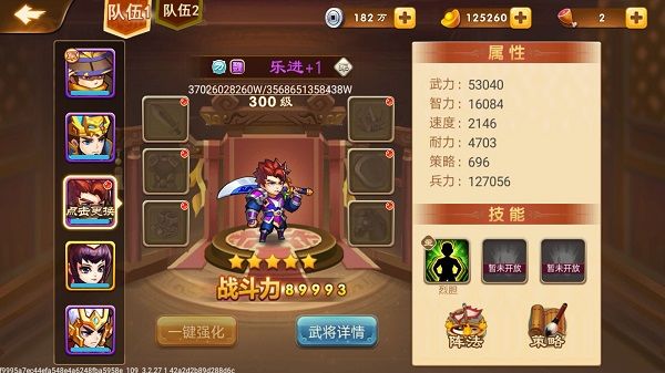 三国演义吞噬无界九游版