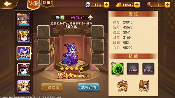 三国演义吞噬无界九游版