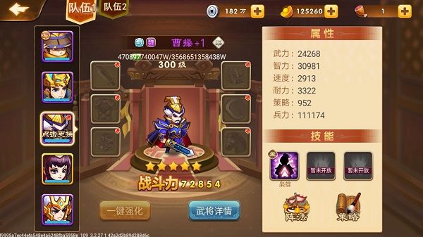 三国演义吞噬无界九游版