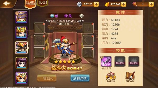 三国演义吞噬无界九游版