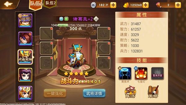 三国演义吞噬无界九游版