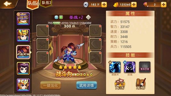 三国演义吞噬无界九游版