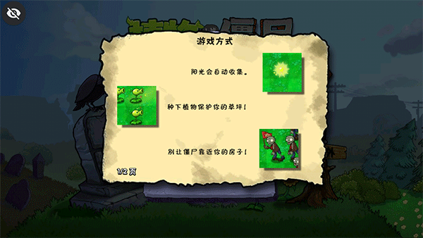 植物大战僵尸DAH版 植物大战僵尸DAH版