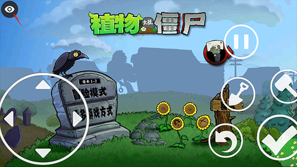 植物大战僵尸DAH版 植物大战僵尸DAH版