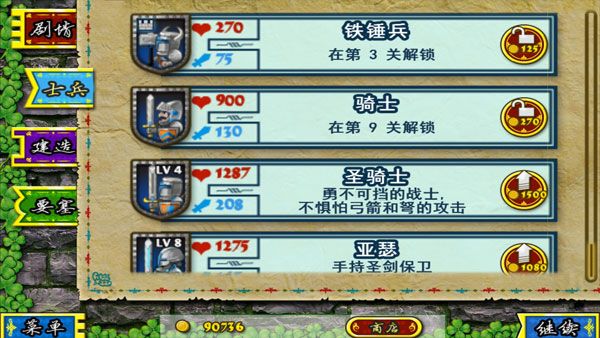 要塞围城官方正版 要塞围城官方正版