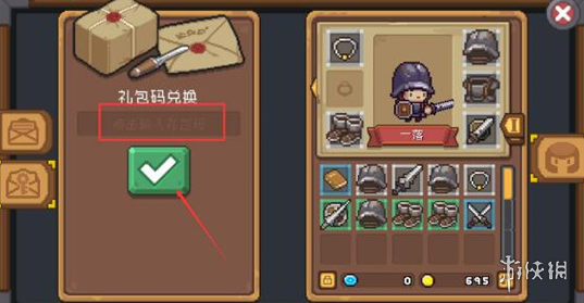 元气骑士前传ss5兑换码大全-ss5兑换码完整汇总 元气骑士前传ss5兑换码大全-ss5兑换码完整汇总