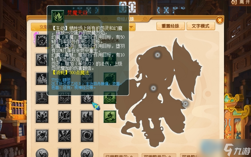 召唤你的军团 女魃墓召唤兽最强配置指南