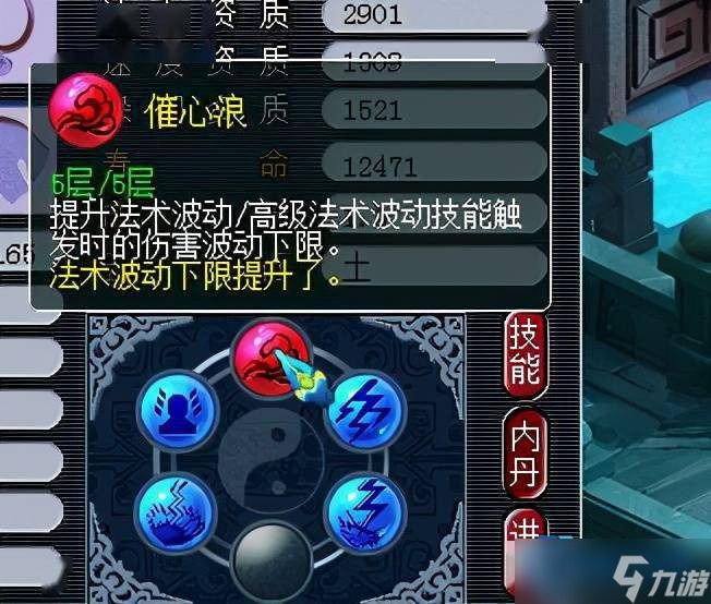 吸血鬼内丹搭配进阶攻略 生存爆发两不误