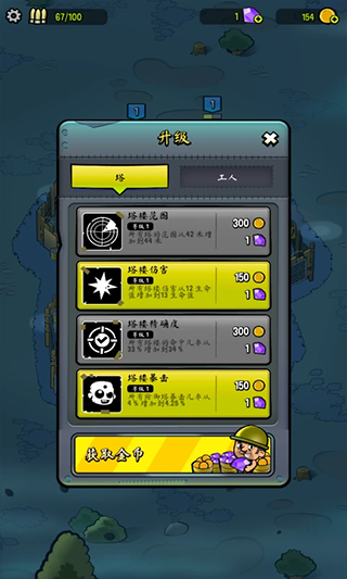 僵尸之塔游戏截图2