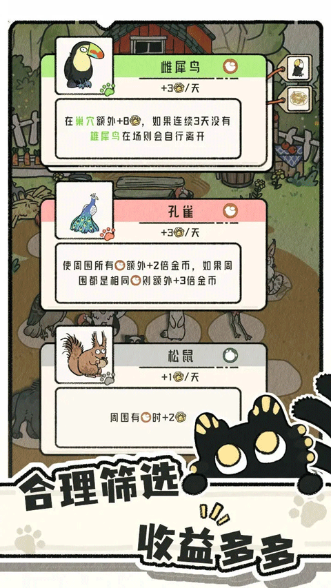 猫神牧场官方正版截图2
