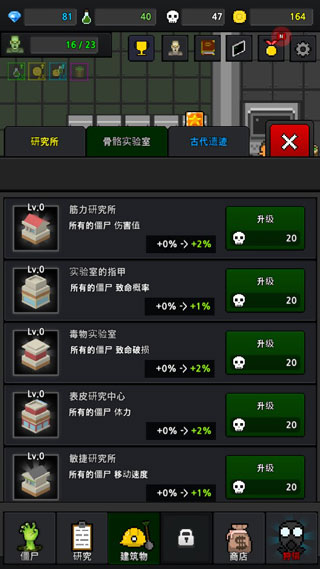 僵尸工厂手机版(grow zombies)截图1