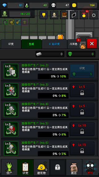 僵尸工厂手机版(grow zombies)截图2