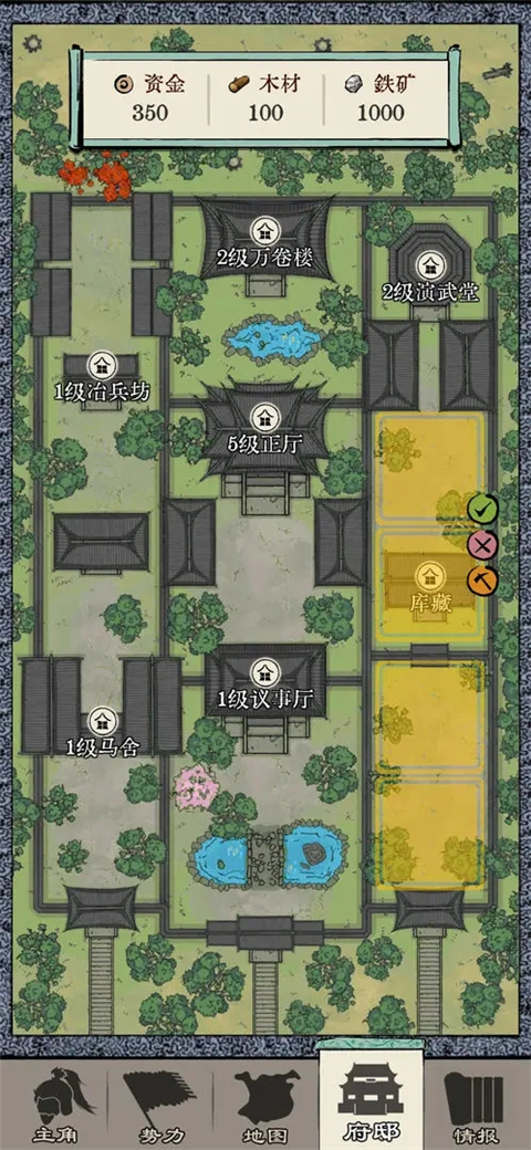 三国人生模拟游戏最新版截图1