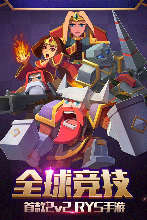 战就战单机版截图1